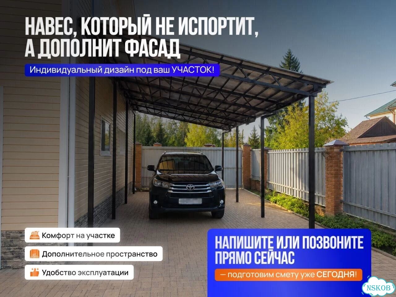 Навес для авто под коттедж фото 4