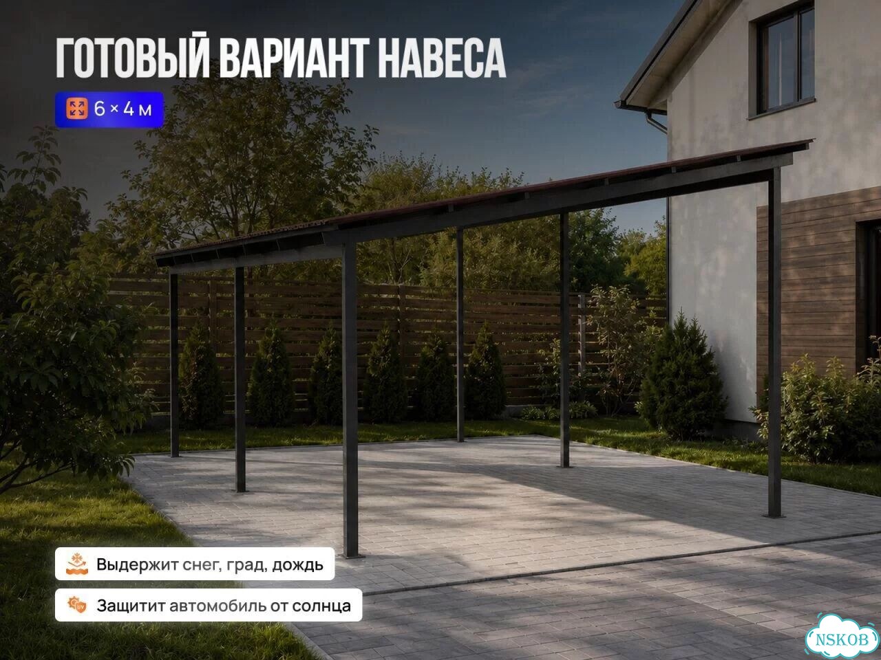 Навес для авто под коттедж фото 5