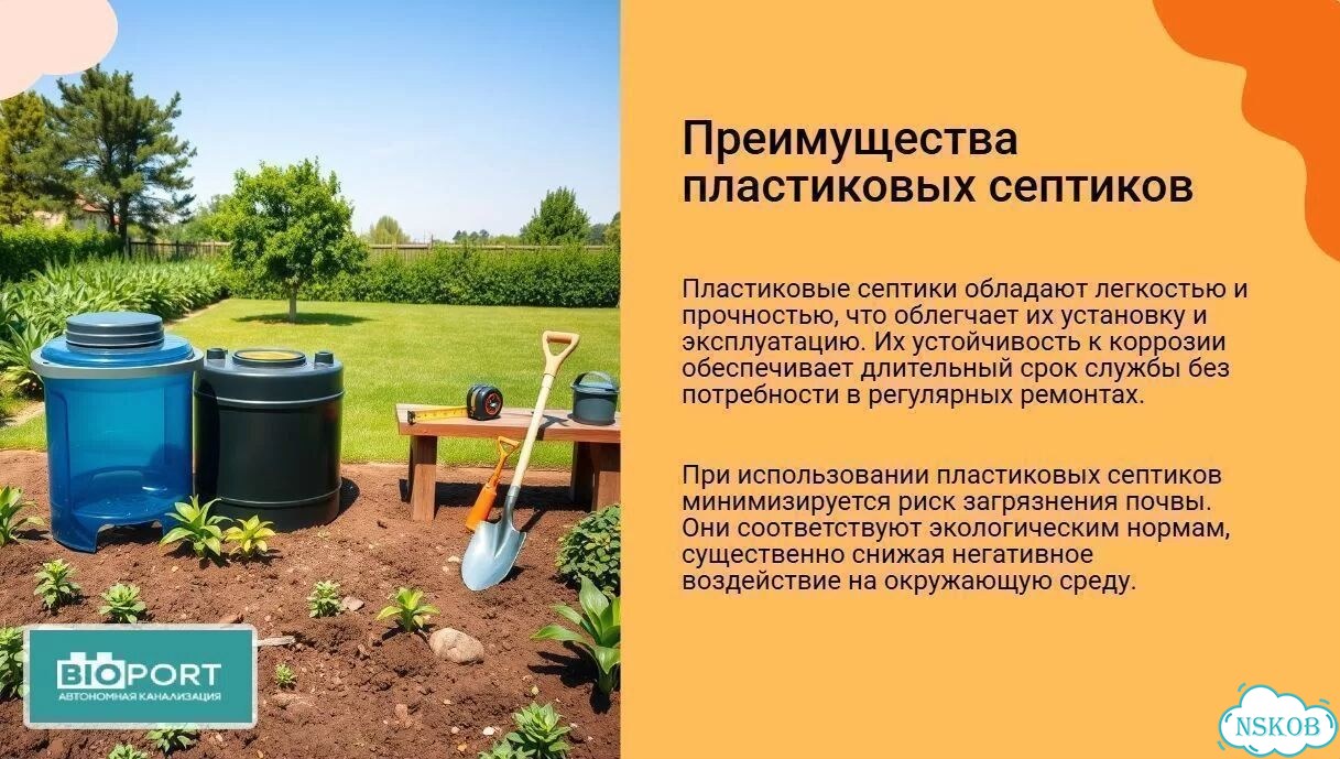 Септик под ключ. Монтаж наружной канализации фото 7