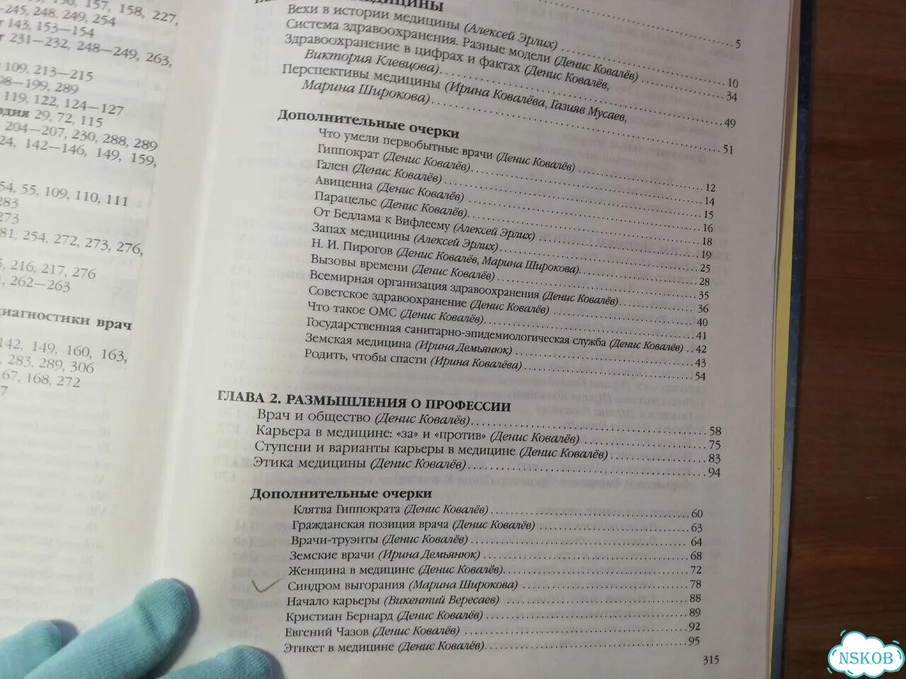 Карьера в медицине Аванта + фото 5