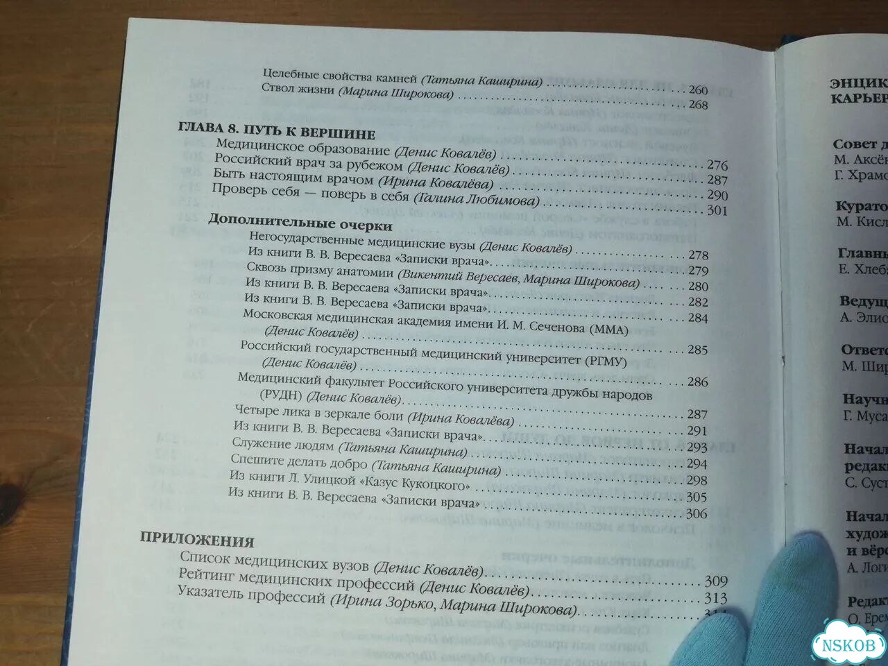 Карьера в медицине Аванта + фото 7