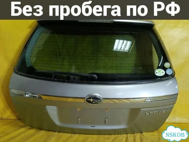 Дверь 5-я Subaru Legacy Wagon BP5 фото 1