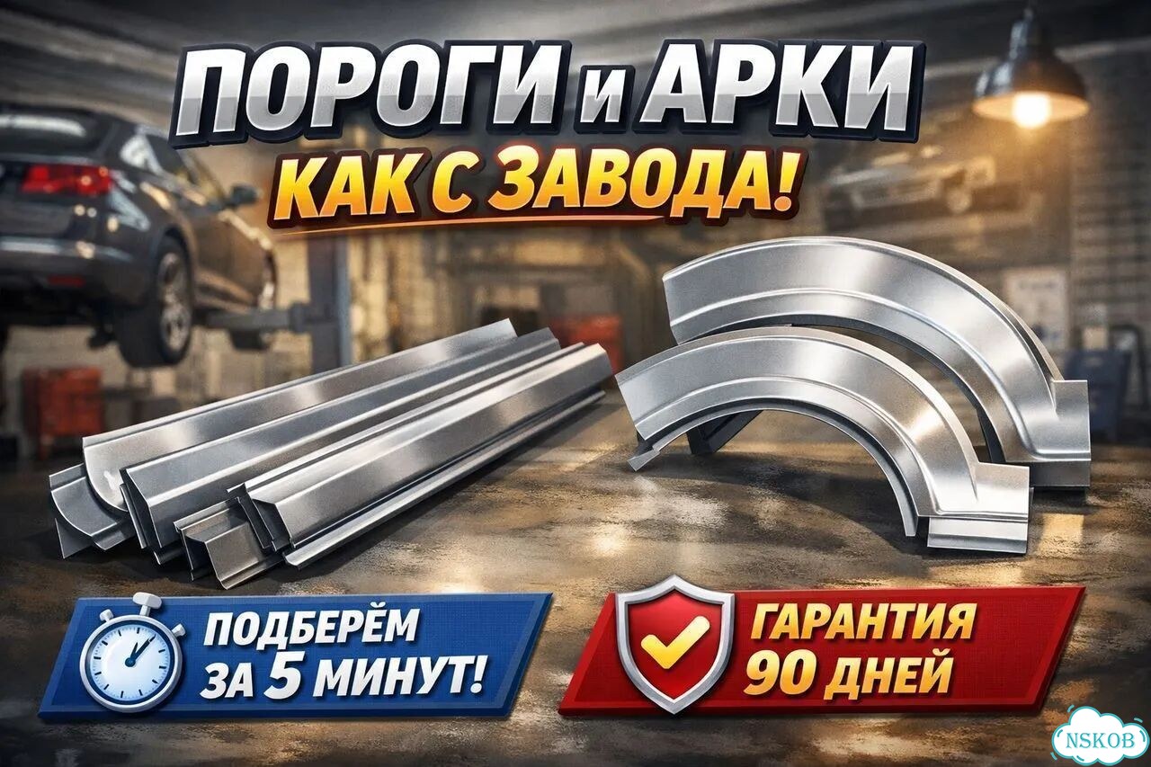 Пороги, арки Nissan Murano 1, Z50 фото 1