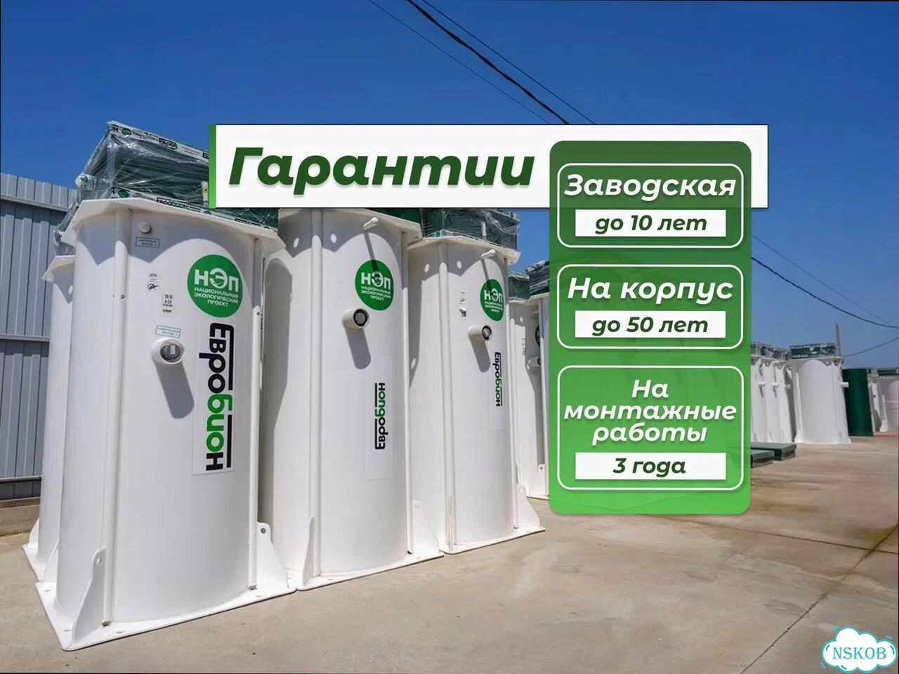 Септик для гостиницы фото 4