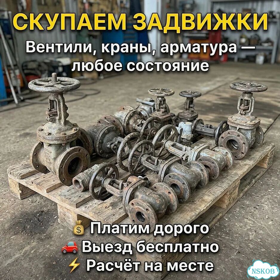 Задвижки ду150 фото 1