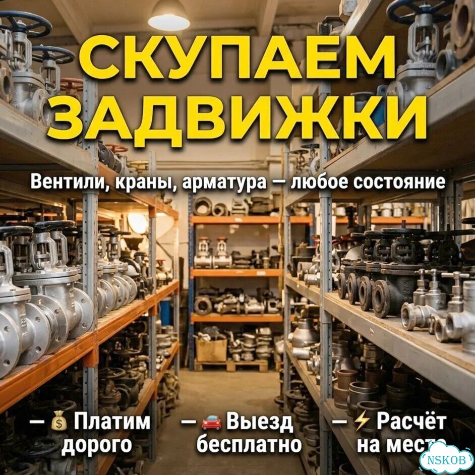 Задвижки ду150 фото 3