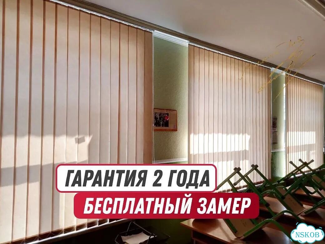 Вертикальные жалюзи от производителя фото 1
