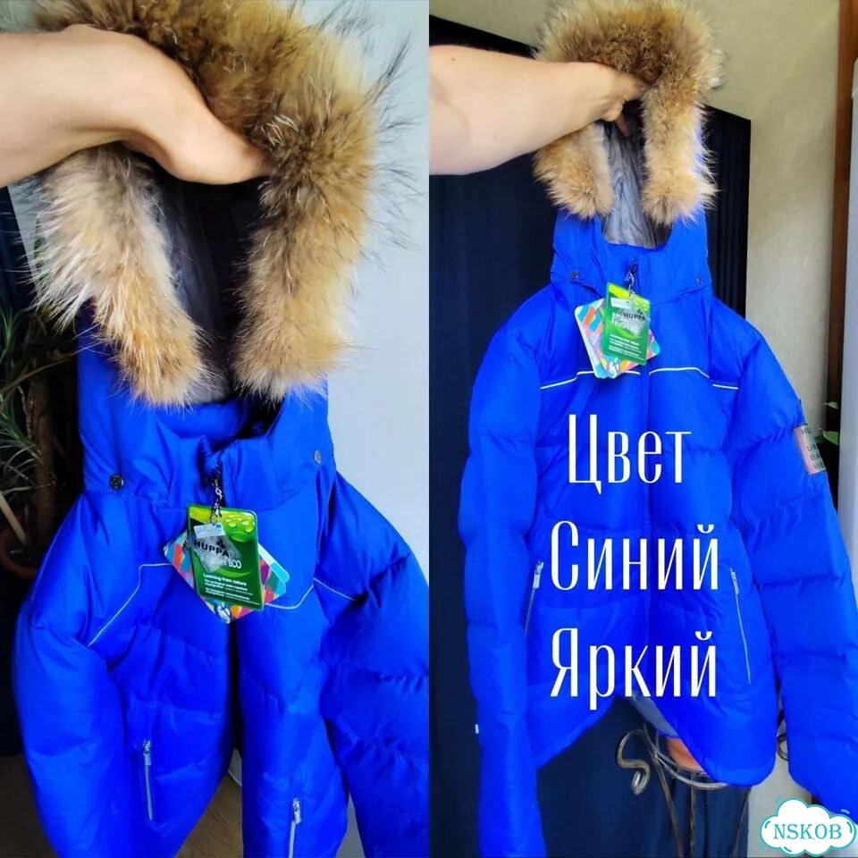 Пуховик huppa Эстония новый XXL большой зимний фото 10