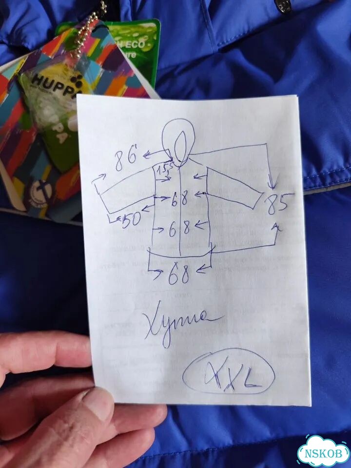 Пуховик huppa Эстония новый XXL большой зимний фото 3