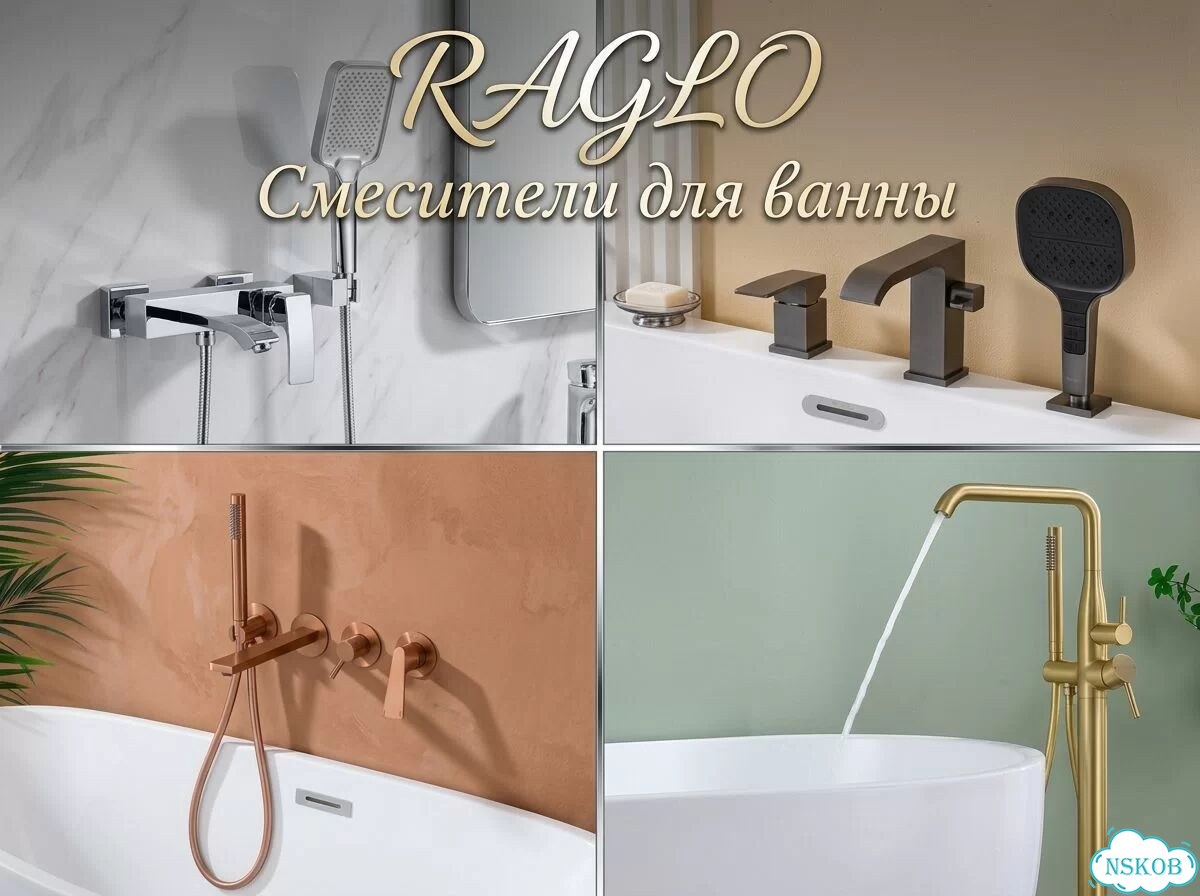 Raglo смесители душевые системы сантехника фото 3