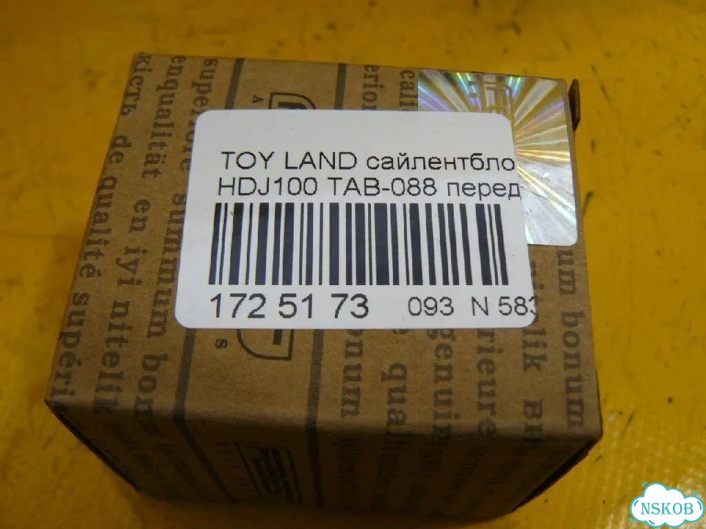 Сайлентблок Toyota Land Cruiser HDJ100 фото 3