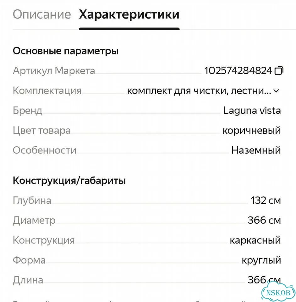 Каркасный бассейн 366 на 122 новый фото 8