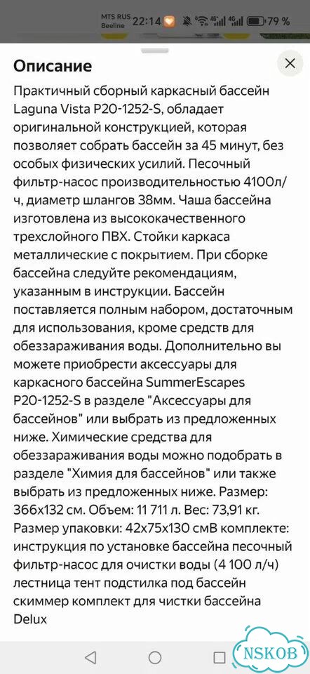 Каркасный бассейн 366 на 122 новый фото 9
