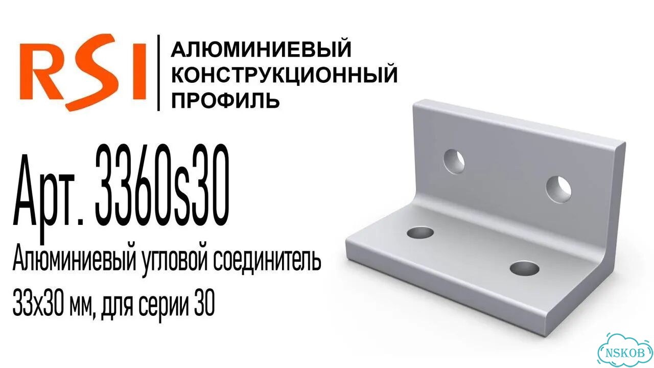 3360S30 Соединитель угловой 33х60, серия 30 фото 2