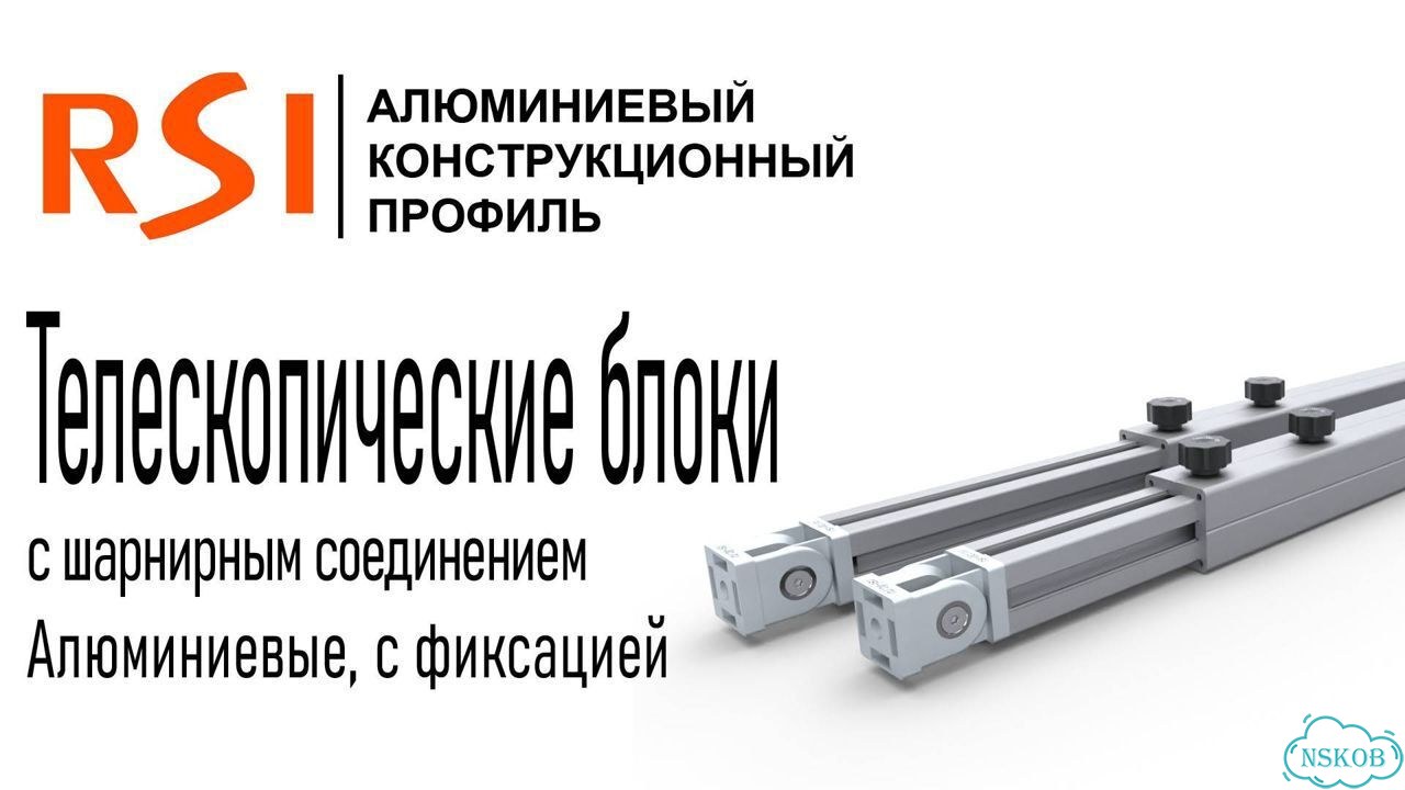 TSB-3040-259(+100 Блок телескопический 30х40 259 мм + 100 мм фото 2