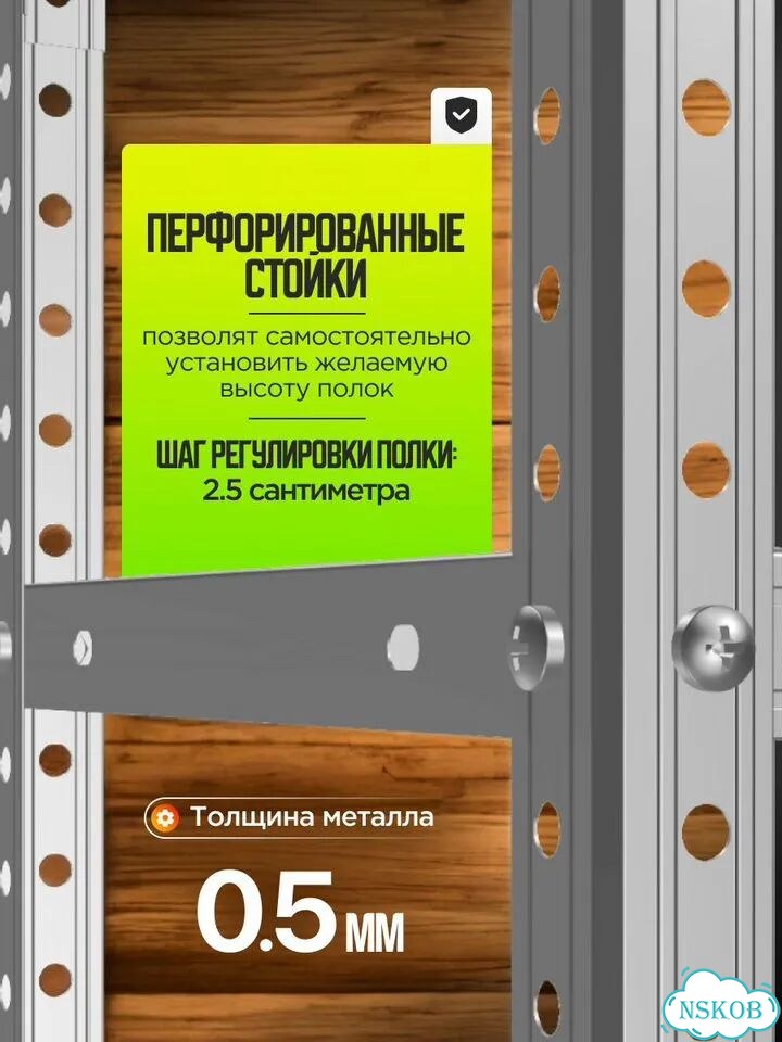 Стеллаж 140 см высотой из оцинкованной стали фото 5