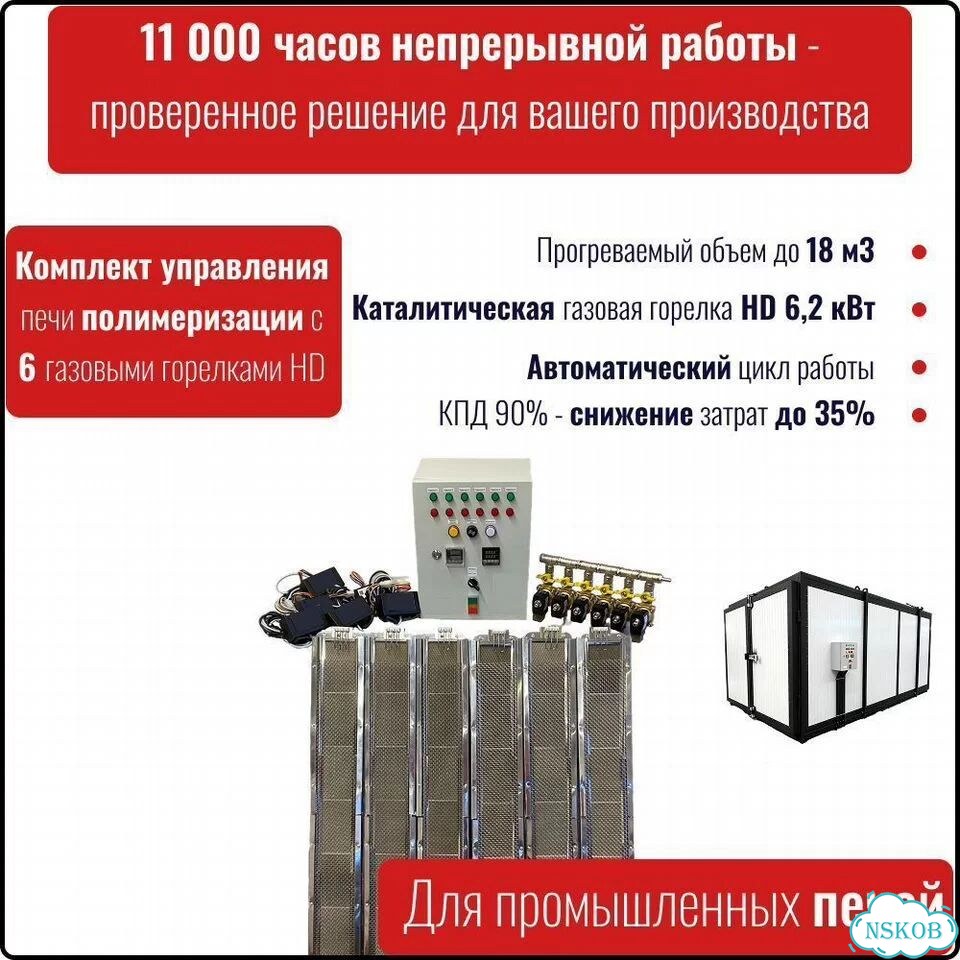 Печь полимеризации порошкового окрашивания фото 10