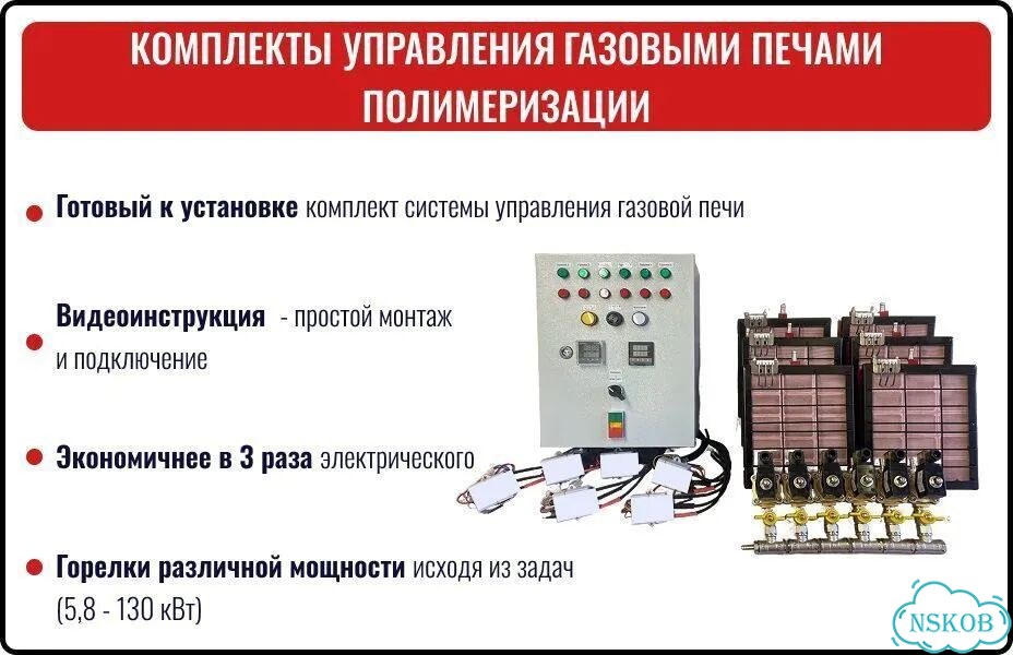 Печь полимеризации порошкового окрашивания фото 9