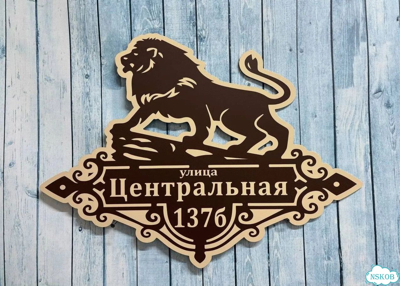 Адресный знак, вывеска, табличка от производителя фото 7