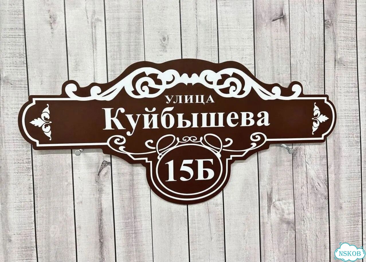 Табличка невероятного качества фото 5