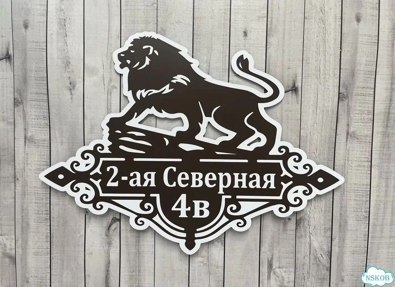 Адресный знак, вывеска, табличка от производителя фото 4