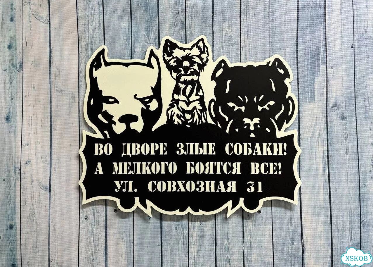 Адресный знак, вывеска, табличка от производителя фото 7