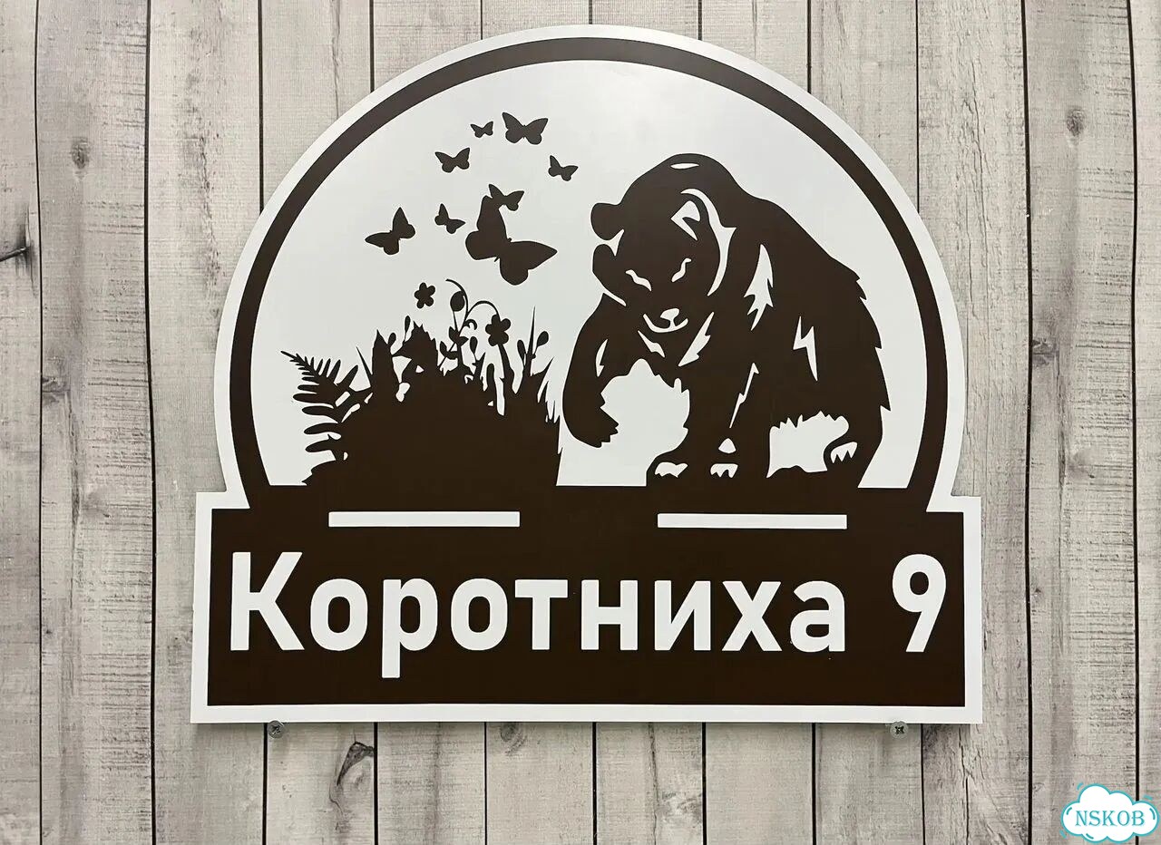 Адресный знак, вывеска, табличка от производителя фото 7
