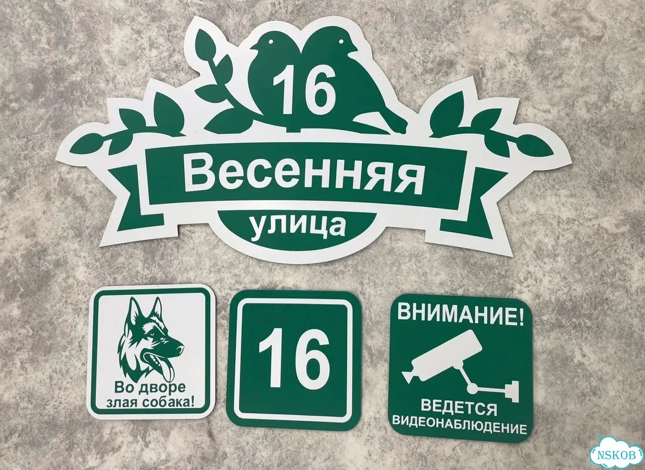 Адресный знак, вывеска, табличка от производителя фото 9