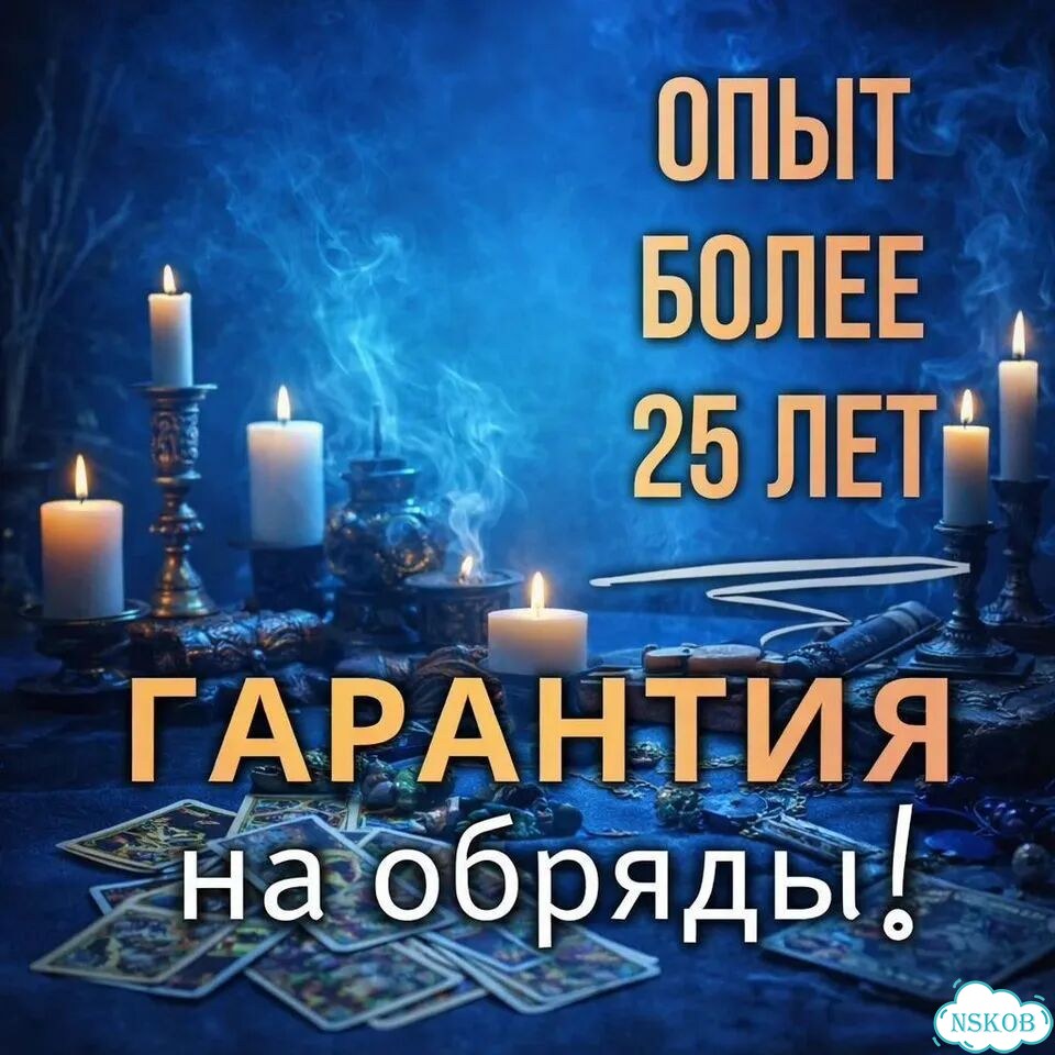 Гадание на Таро Приворот Гадалка Ясновидящая фото 3