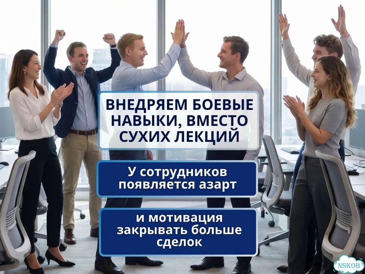 Тренинг по продажам / Отдел продаж под ключ фото 3
