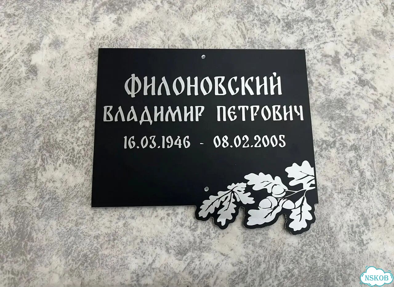 Адресная вывеска для дома, бизнеса фото 9