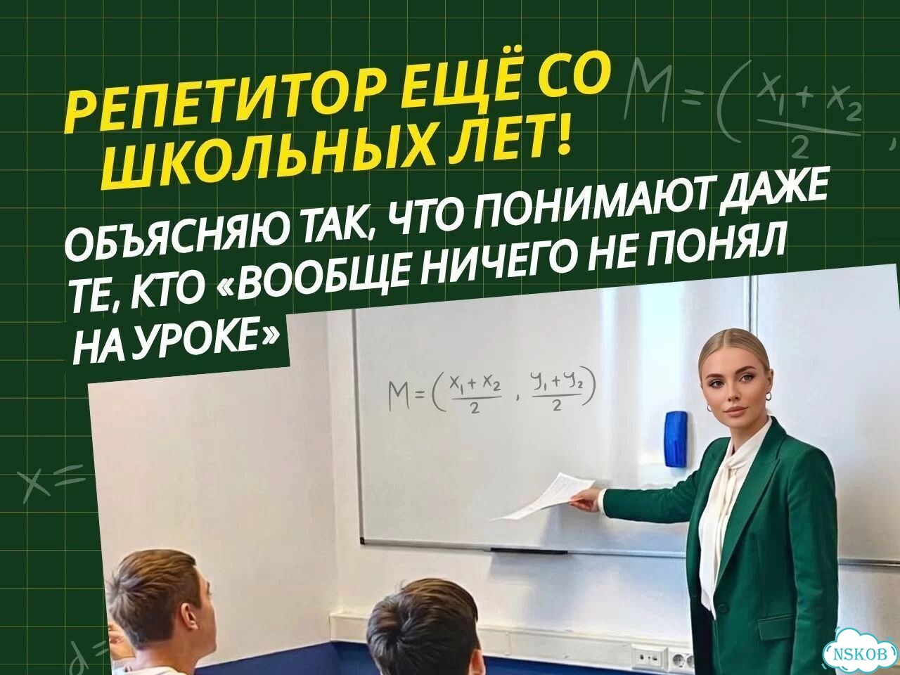 Математика алгебра / Репетитор по математике фото 2