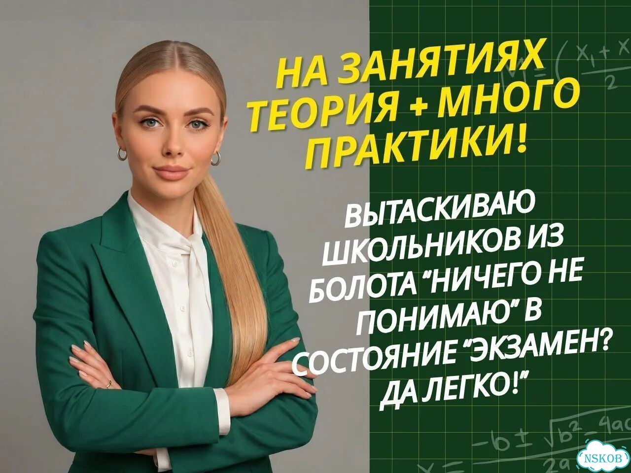 Математика алгебра / Репетитор по математике фото 3