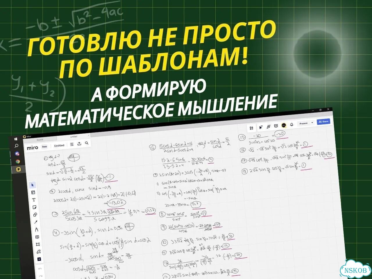 Математика алгебра / Репетитор по математике фото 5