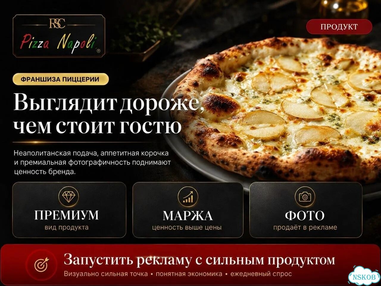 Готовая франшиза пиццерии от 15м2 Pizza Napoli фото 5