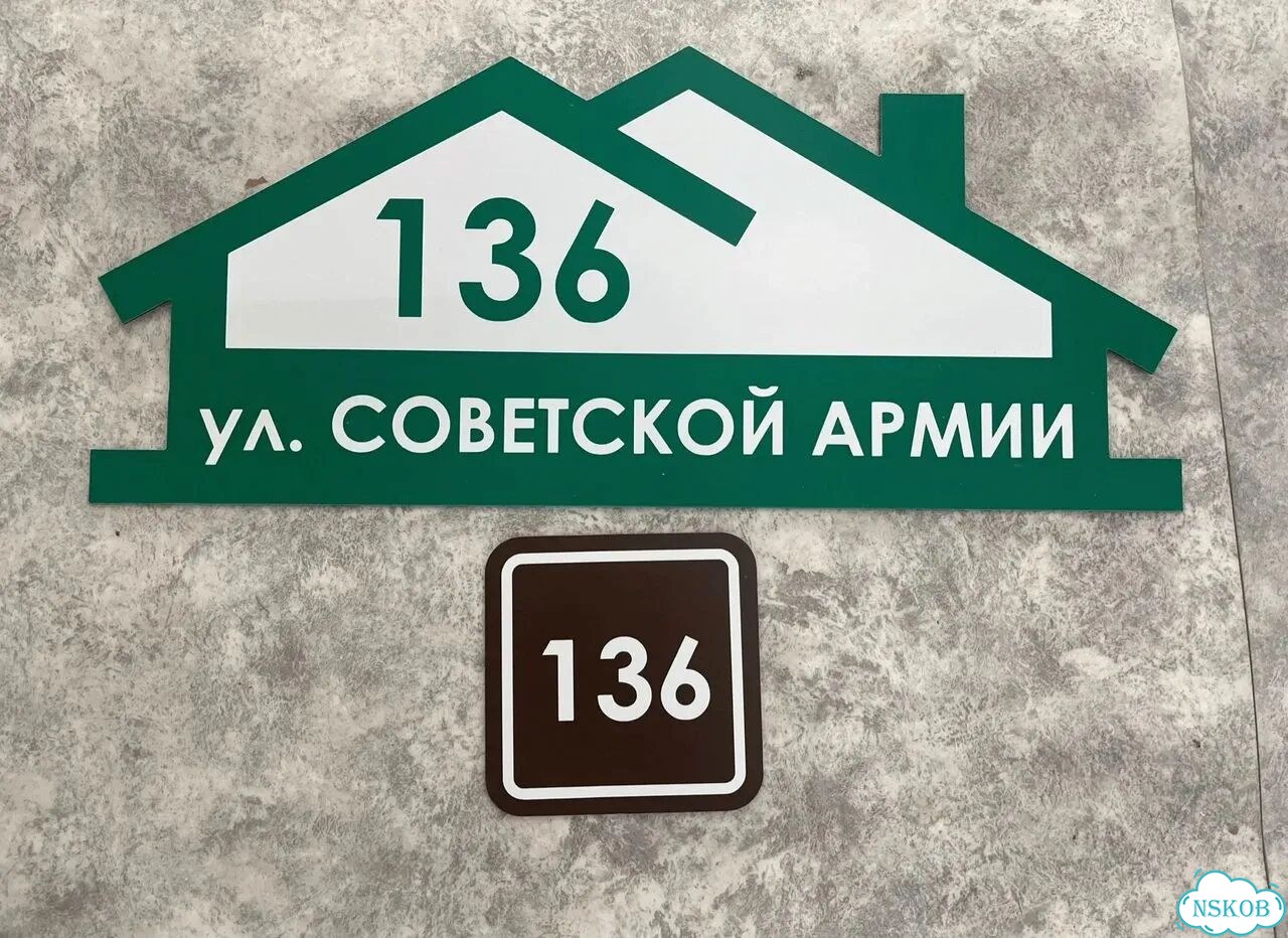 Адресная вывеска от производителя / табличка фото 6