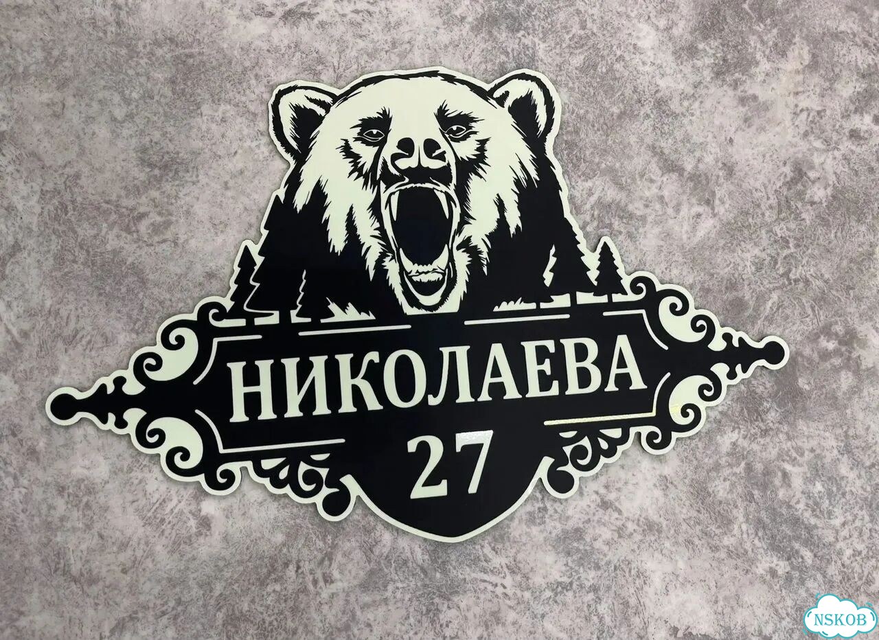 Адресная вывеска от производителя / табличка фото 9