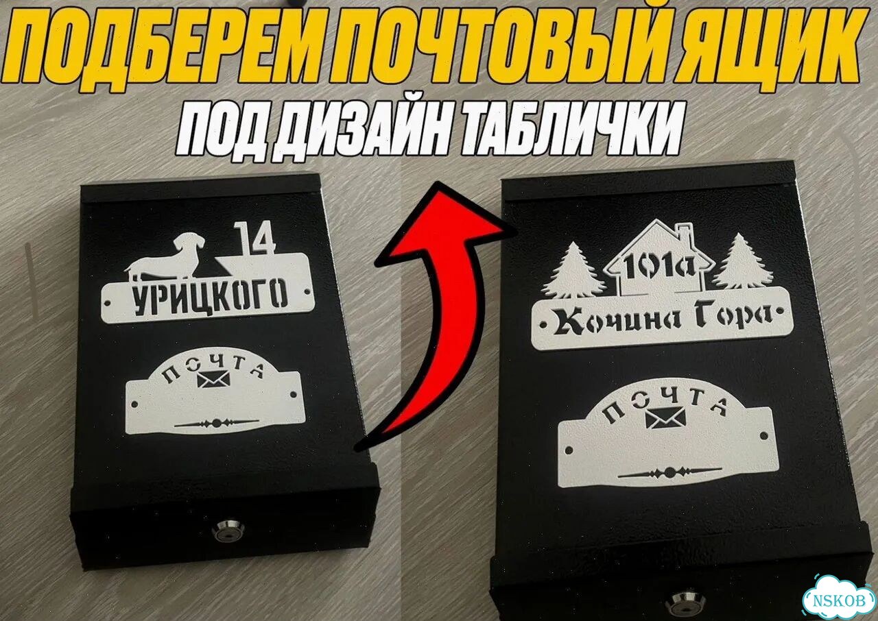 Табличка адресная из металла фото 4