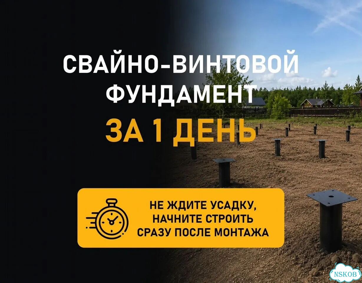Установка винтовых свай для фундамента фото 1