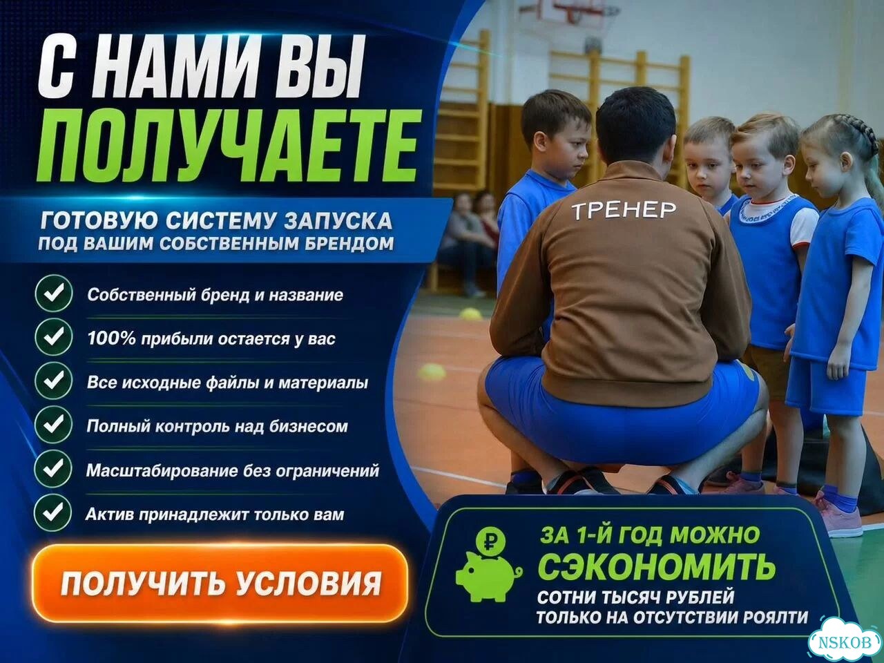 Детская спортивная секция. Полное сопровождение фото 1