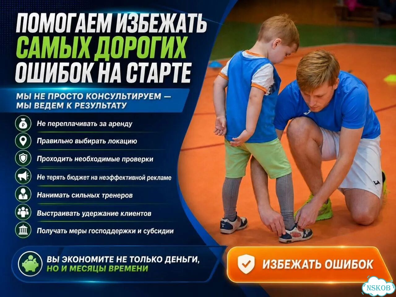 Детская спортивная секция. Полное сопровождение фото 6