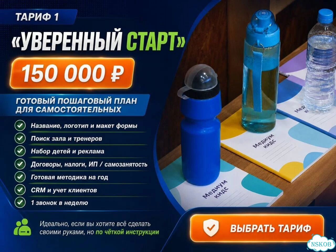 Детская спортивная секция. Полное сопровождение фото 7