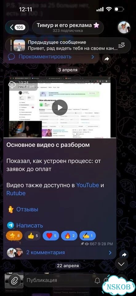 Готовый бизнес на рекламе, франшиза с доходом фото 2