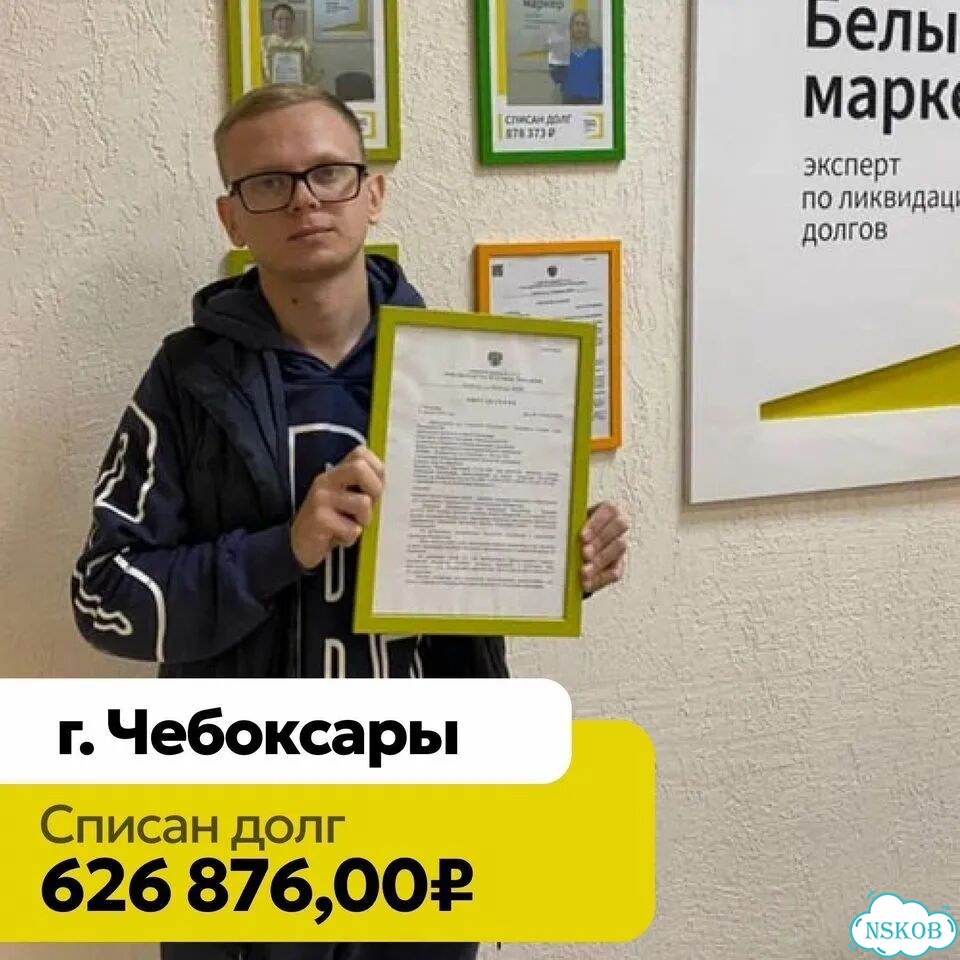Реструктуризация долга. Ответ живого юриста в чате фото 9