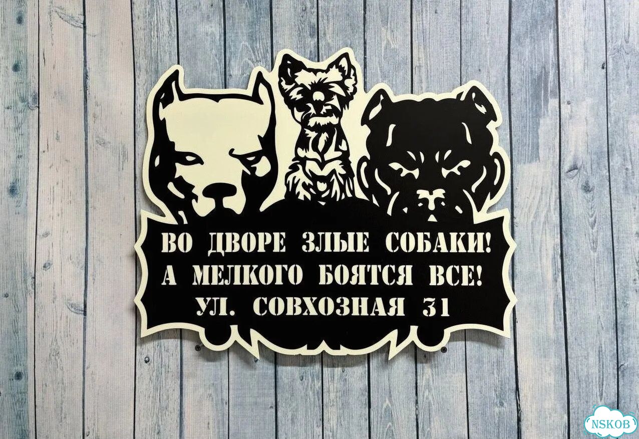 Адресник на дом и дачу от производителя фото 3