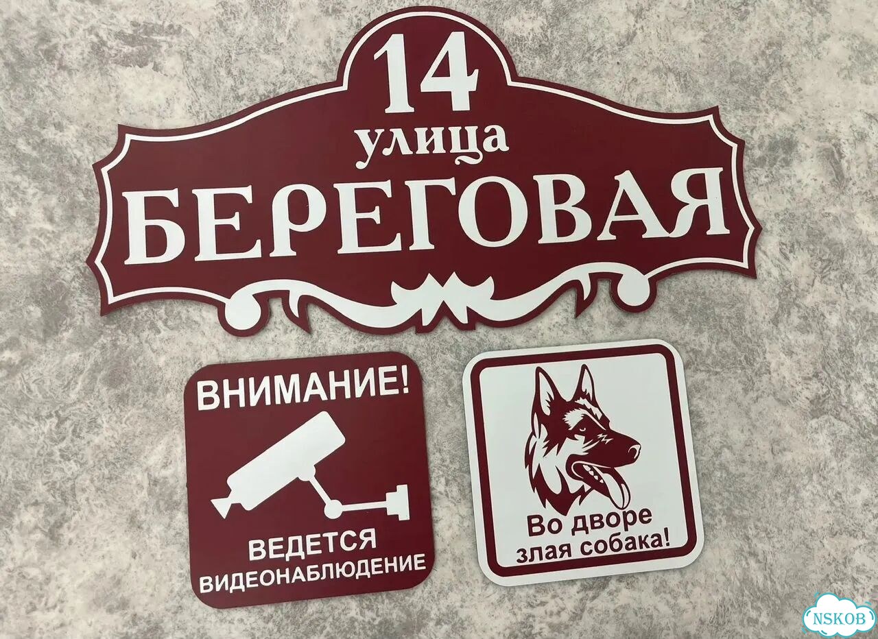 Адресник на дом и дачу от производителя фото 9