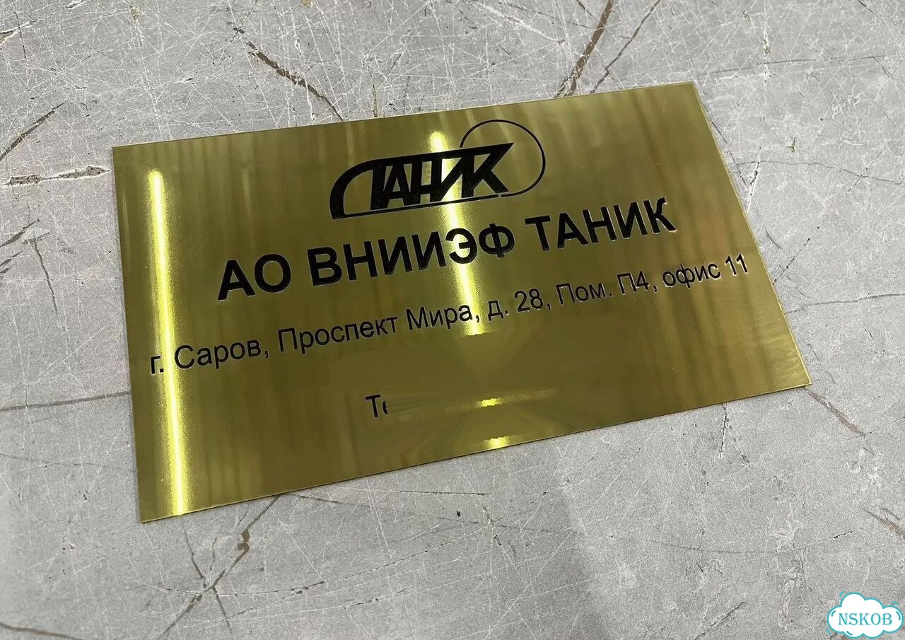 Адресник на дом и дачу от производителя фото 10