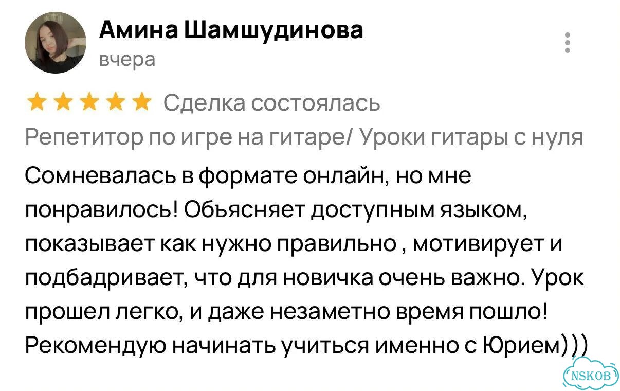 Уроки гитары с нуля. онлайн-Обучение игре гитара фото 4
