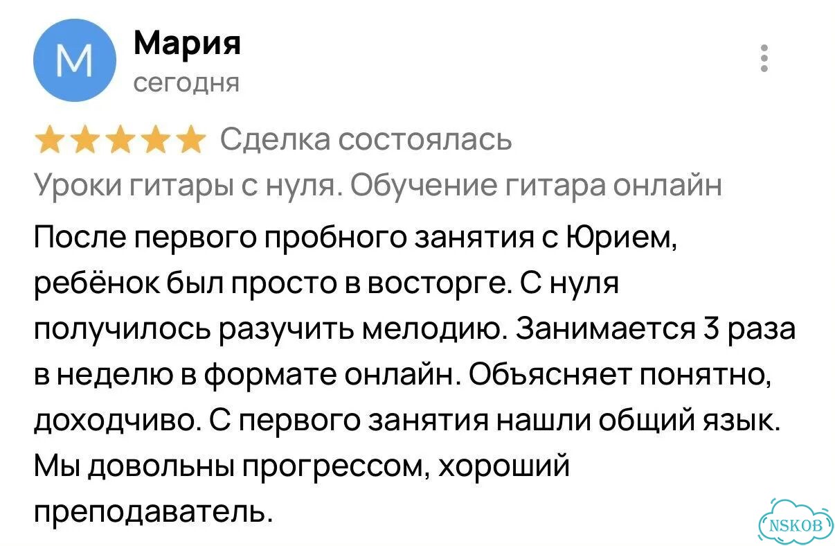 Уроки гитары с нуля. онлайн-Обучение игре гитара фото 6