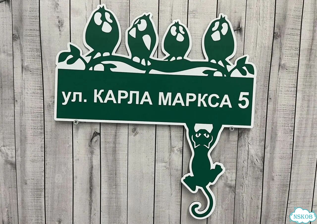 Адресник на дом и дачу от производителя фото 6